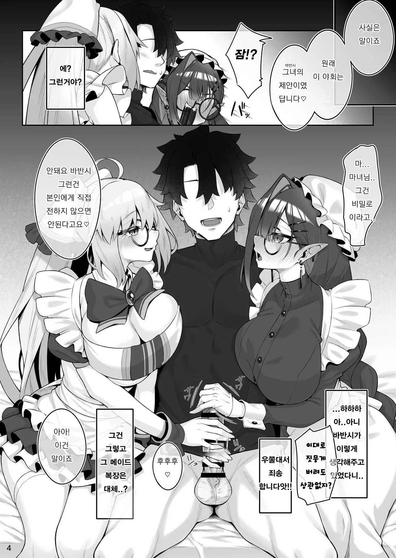 Tonelico & Baobhan Sith to Iroiro Ecchi Hon | 토네리코 & 바반 시와 이런저런 앳치 책 page 5 full