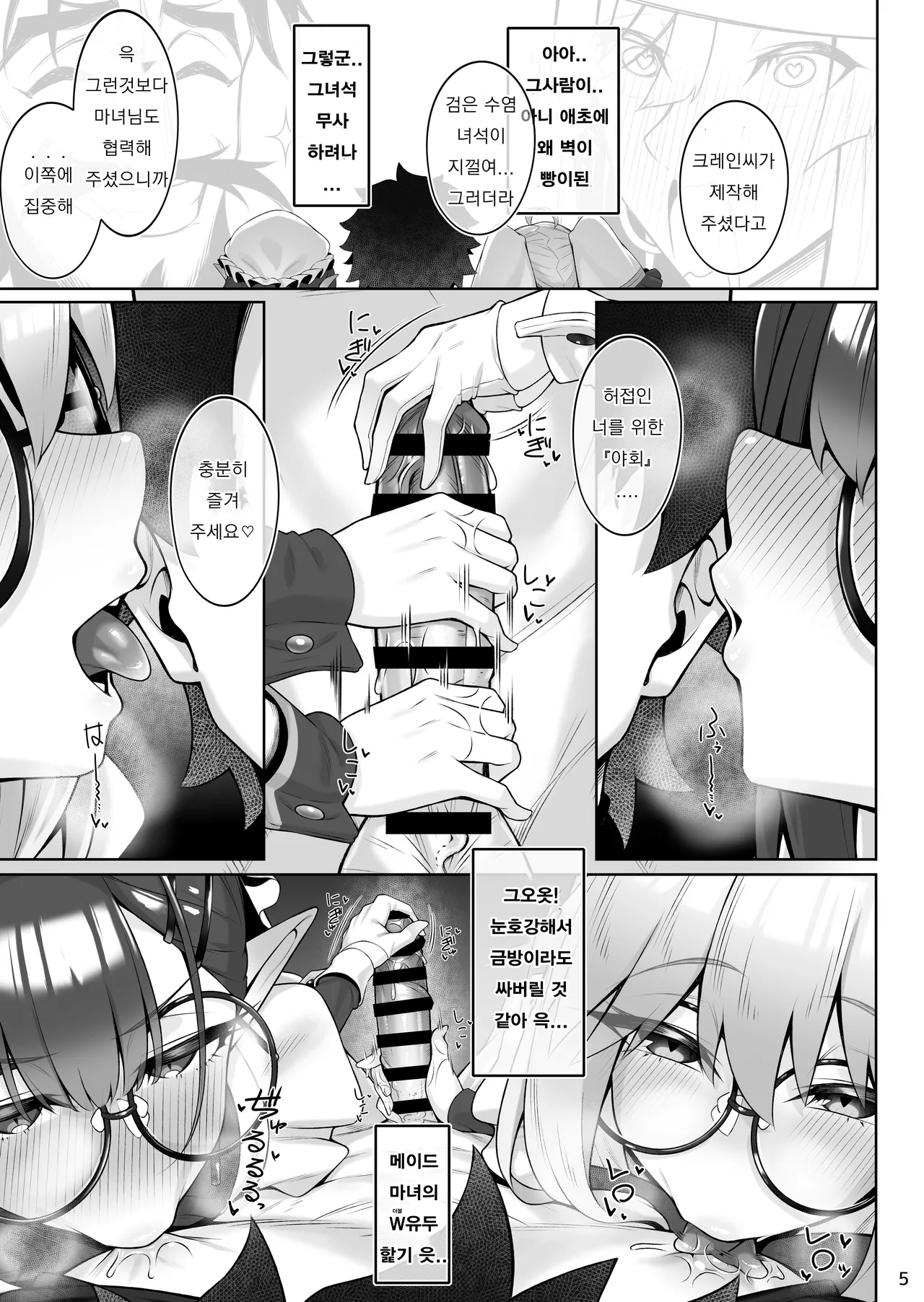 Tonelico & Baobhan Sith to Iroiro Ecchi Hon | 토네리코 & 바반 시와 이런저런 앳치 책 page 6 full