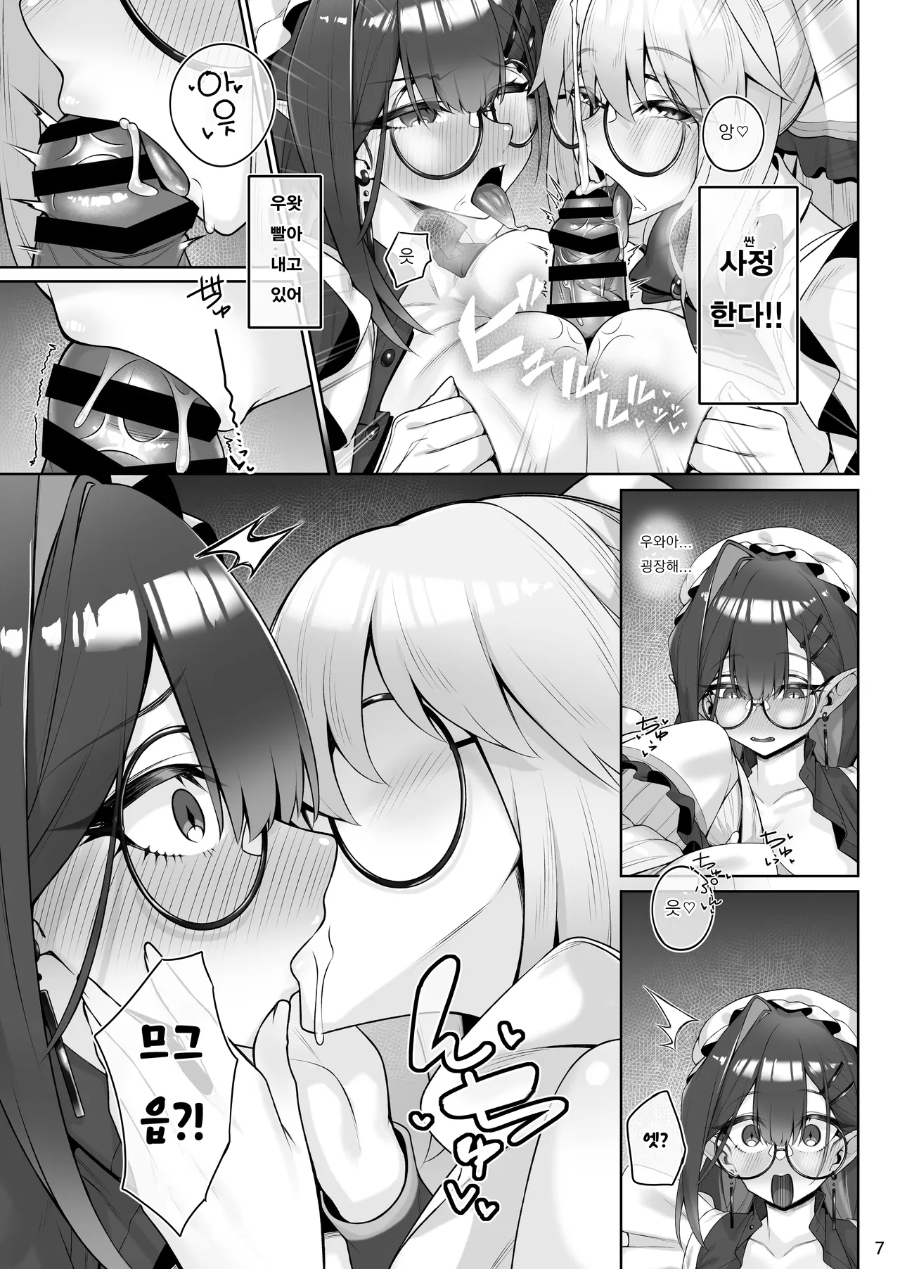 Tonelico & Baobhan Sith to Iroiro Ecchi Hon | 토네리코 & 바반 시와 이런저런 앳치 책 page 8 full
