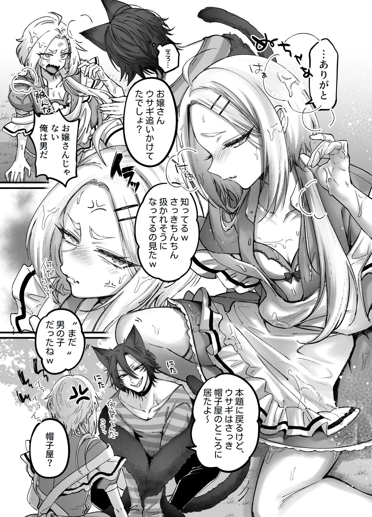 It's a boy! ~Alice's Story~ page 12 full