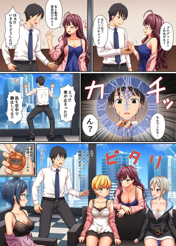 [Nazuna] Stop Strip (THE iDOLM@STER CINDERELLA GIRLS) [Decensored] cover