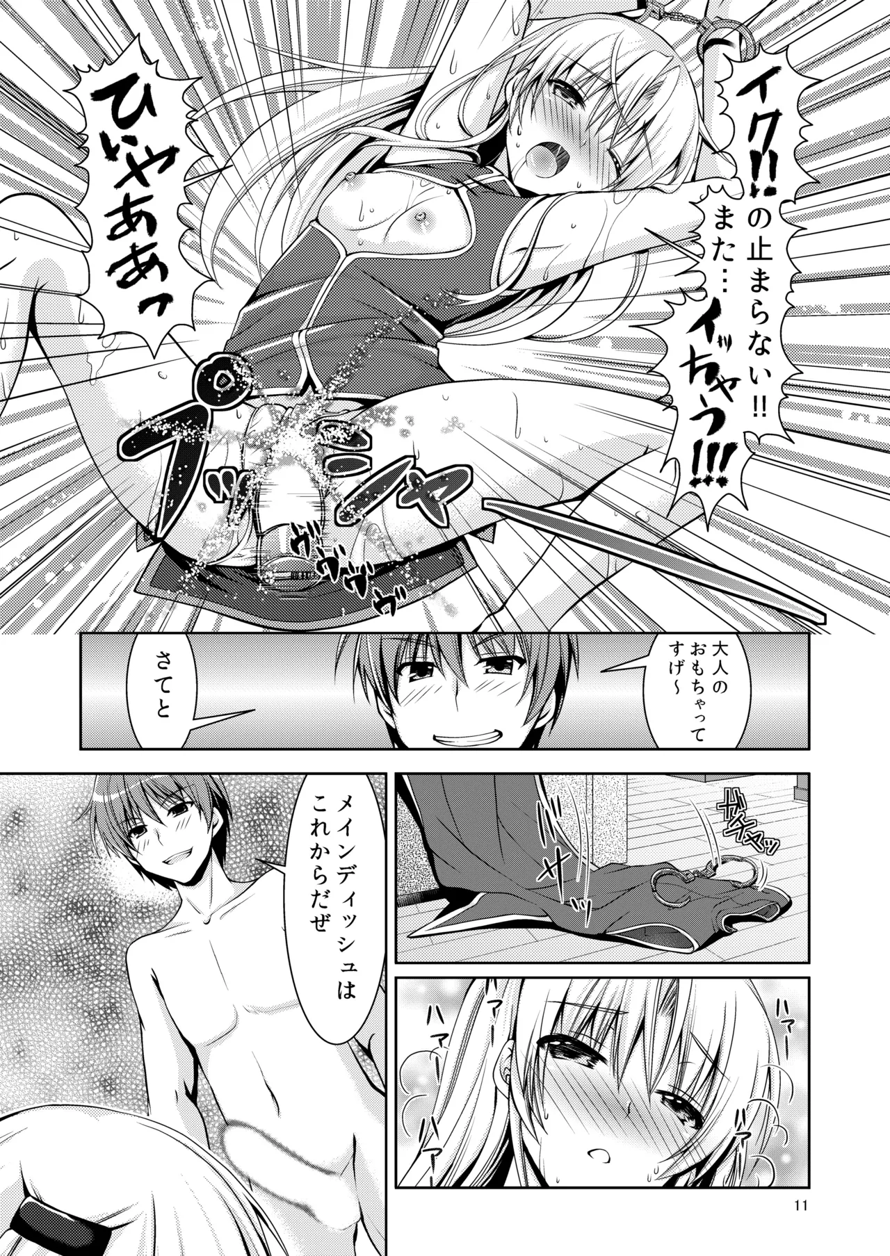 Love Vuvu page 10 full