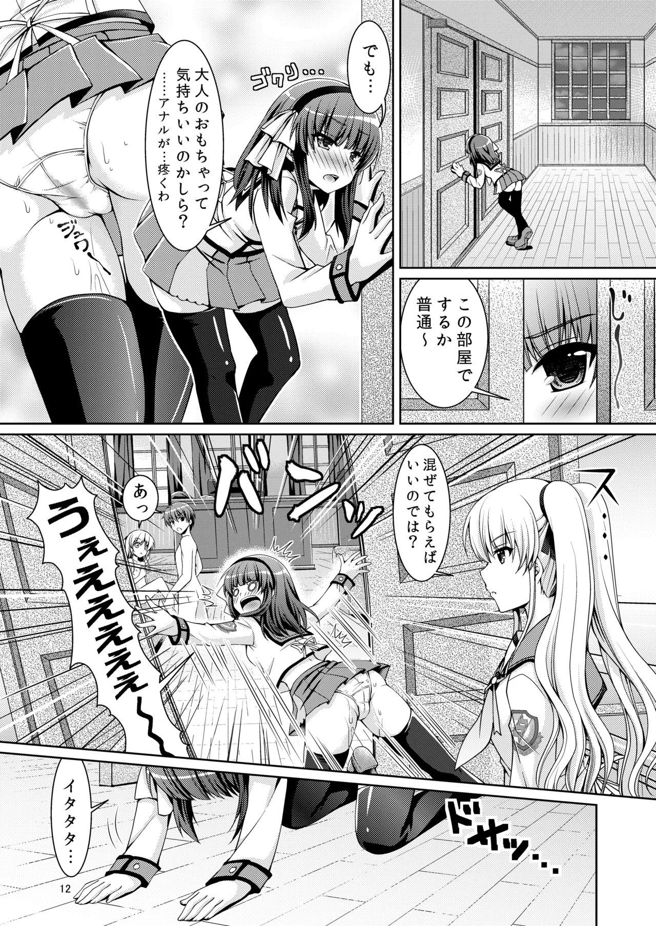 Love Vuvu page 11 full