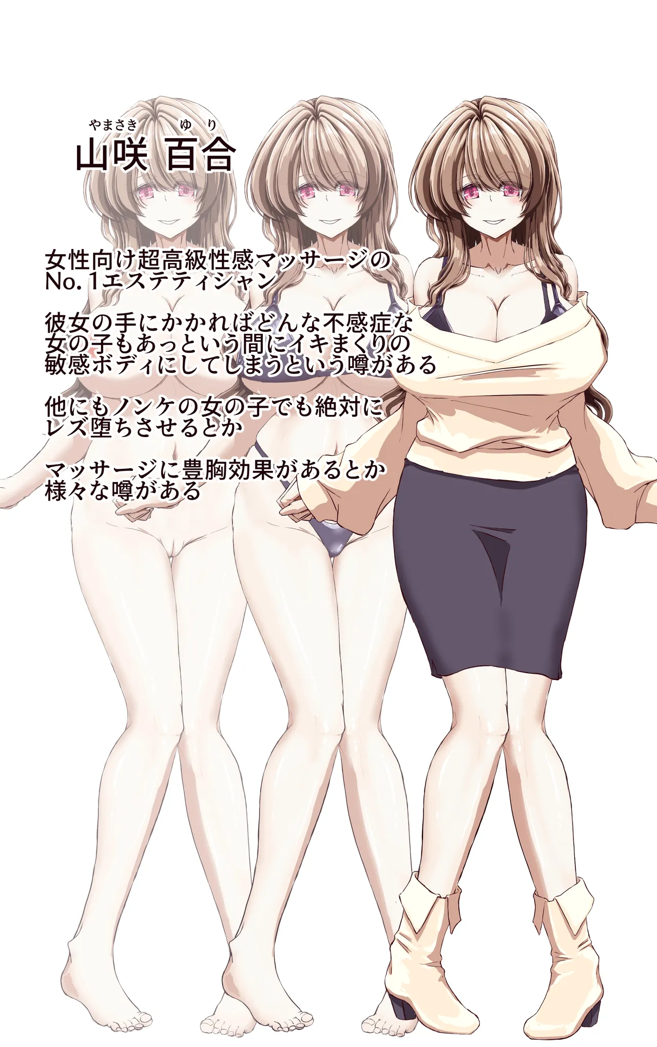 性感開発プロジェクト～不感症ギャルがアへ顔さらして連続絶頂するまで～ page 4 full