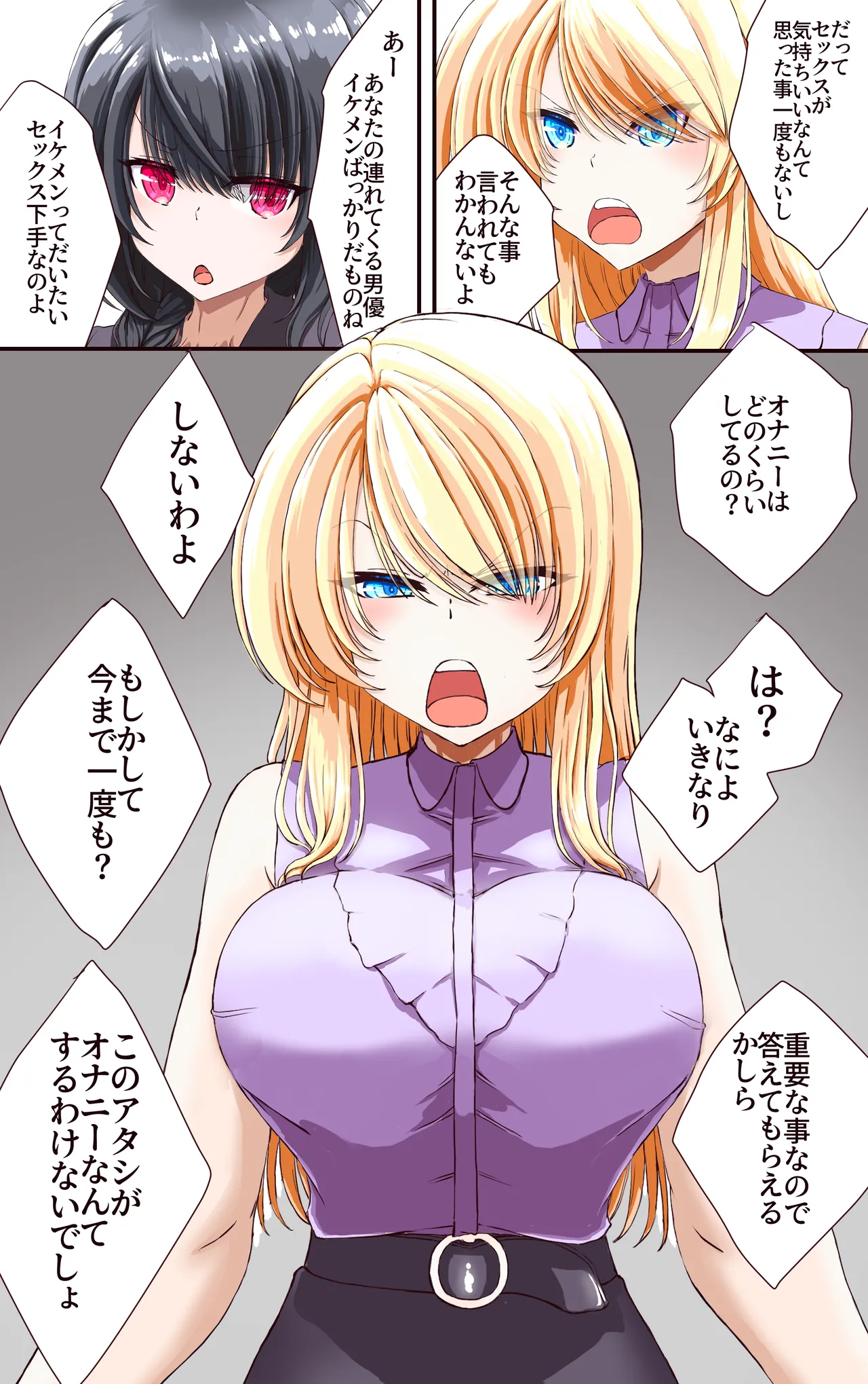 性感開発プロジェクト～不感症ギャルがアへ顔さらして連続絶頂するまで～ page 7 full