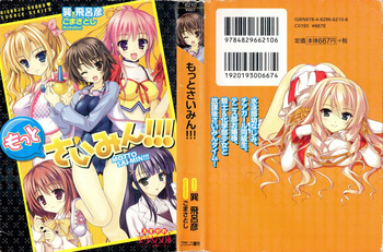 [Hirohiko Tatsumi,Goma satoshi] Motto Saimin!!! cover