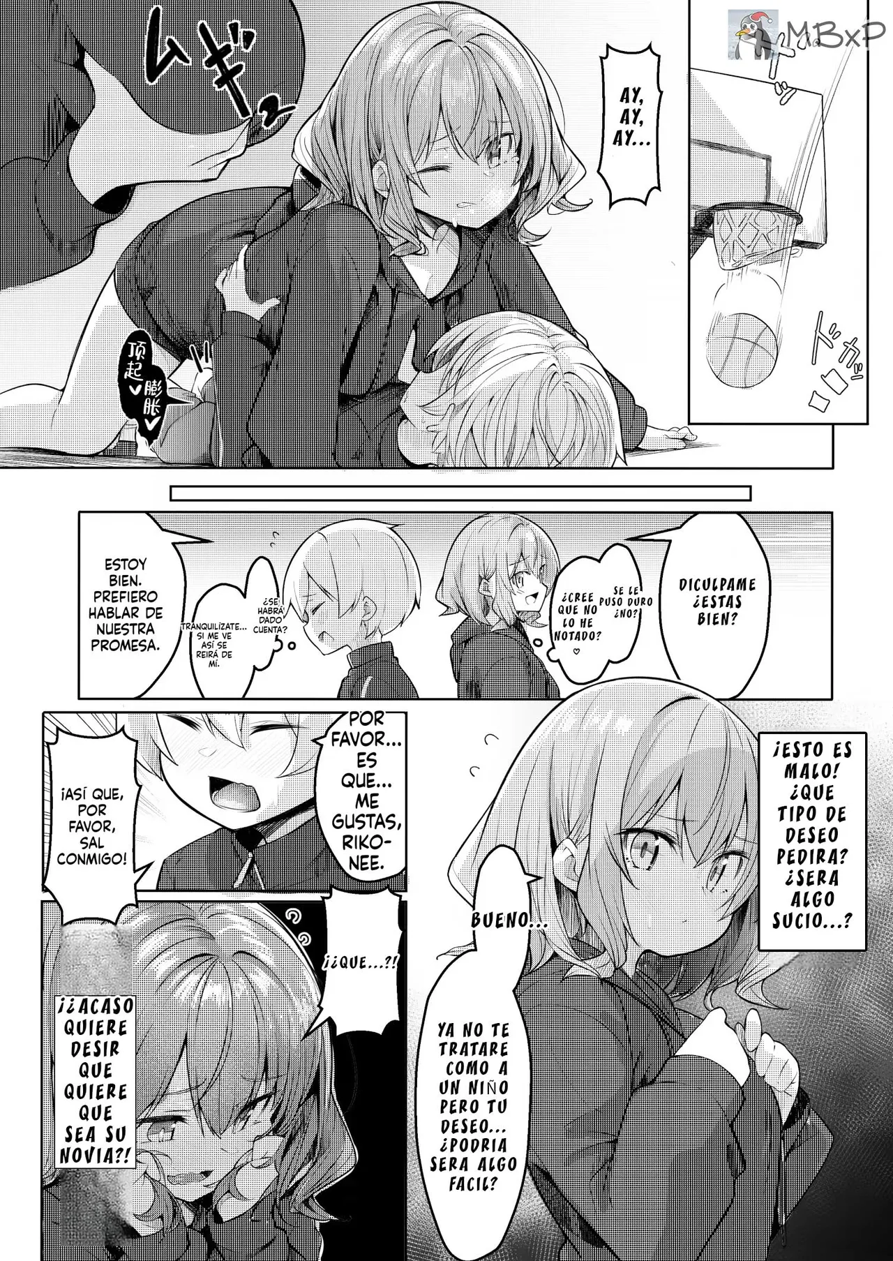Boku ga Daisuki na Onee-chan ga Ecchi na Wake ga Nai.｜No hay forma que la Onee-san que me gusta sea tan pervertida. page 6 full