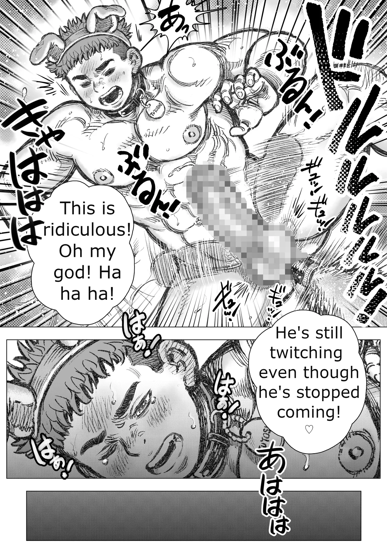 The Devil Will Deliver You From Hell 2 page 12 full
