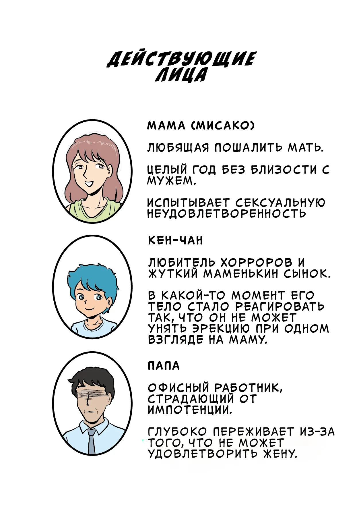 Bokki ga Osamaranai Boku de Asobu Mama | Мама играет со мной, пока у меня не спадает стояк page 2 full