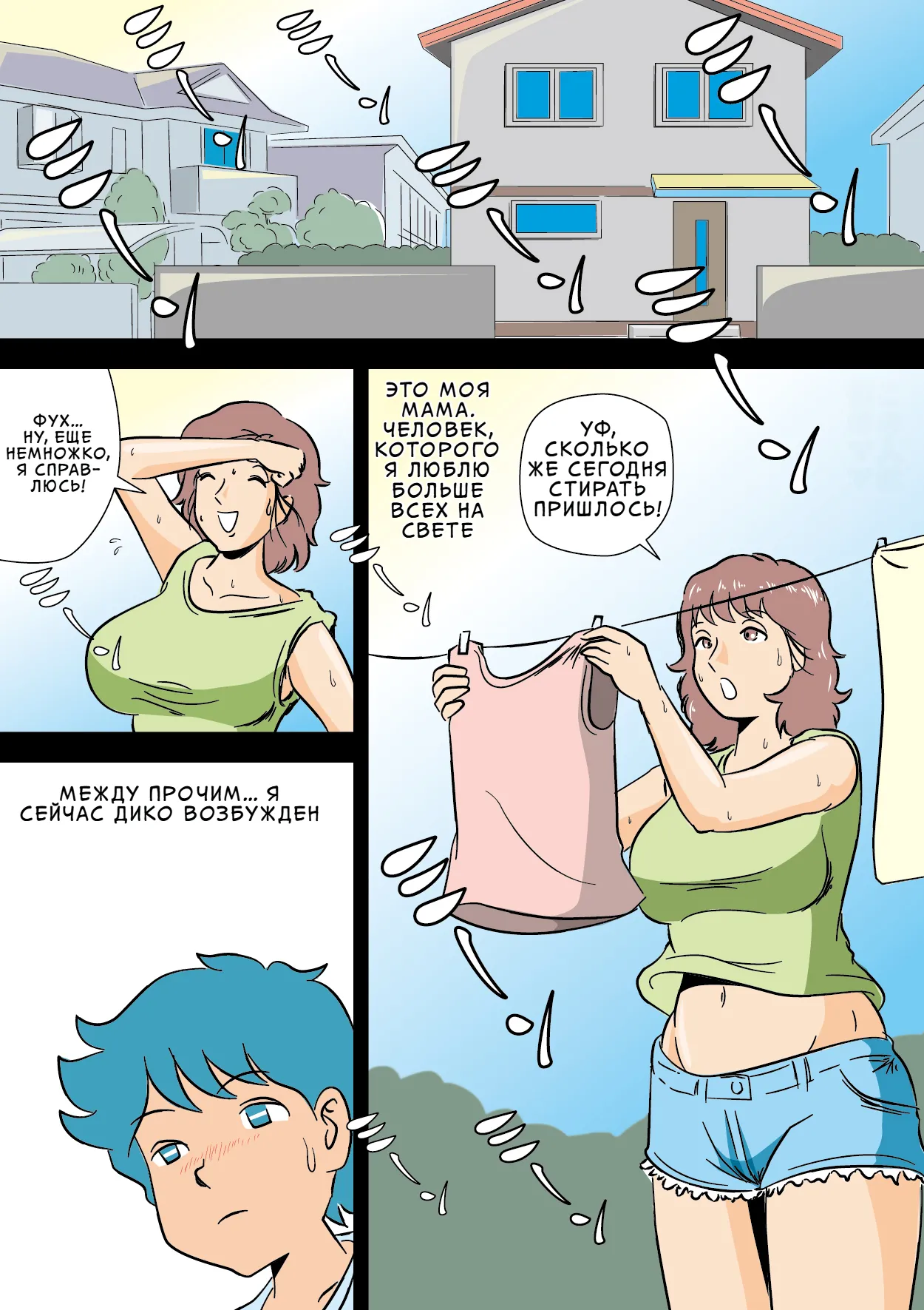 Bokki ga Osamaranai Boku de Asobu Mama | Мама играет со мной, пока у меня не спадает стояк page 3 full