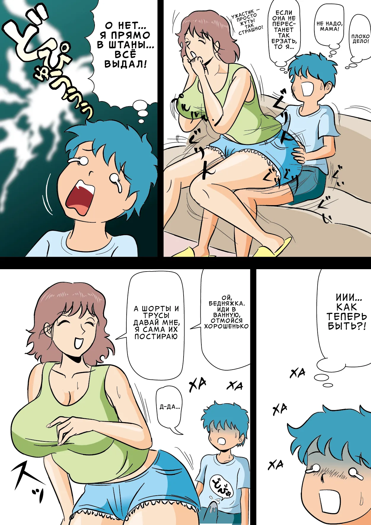 Bokki ga Osamaranai Boku de Asobu Mama | Мама играет со мной, пока у меня не спадает стояк page 8 full