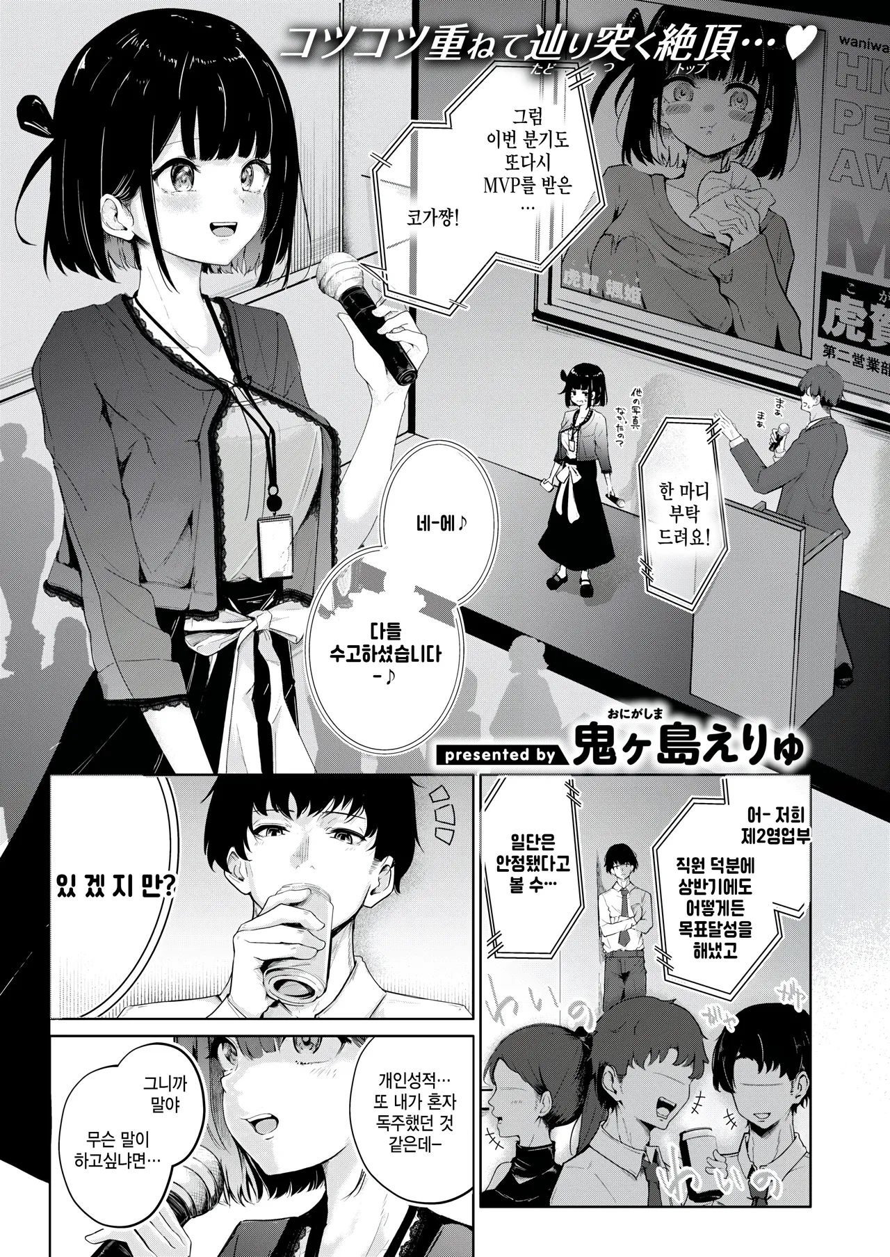 Koga chan no yell! page 1 full
