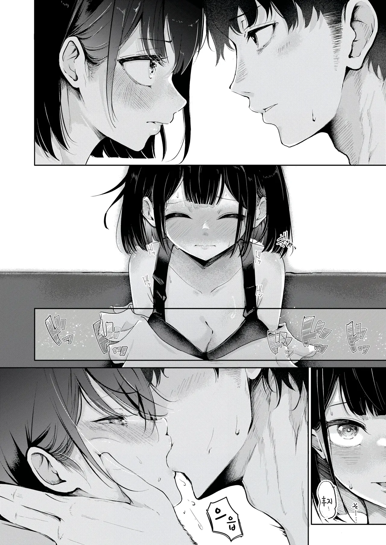 Koga chan no yell! page 10 full