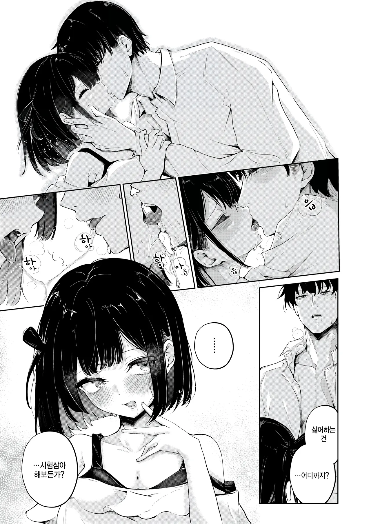 Koga chan no yell! page 11 full
