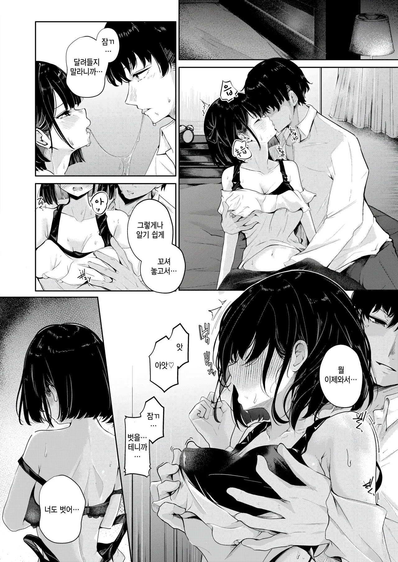 Koga chan no yell! page 12 full