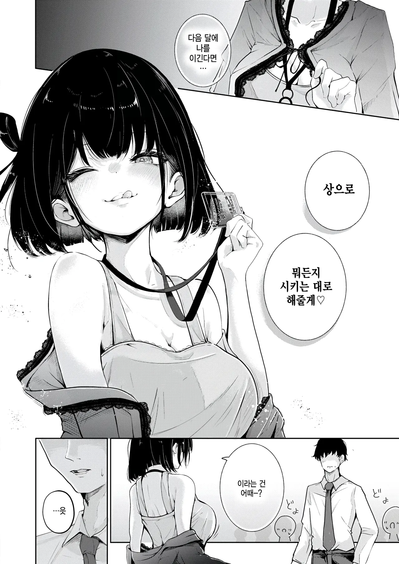 Koga chan no yell! page 4 full
