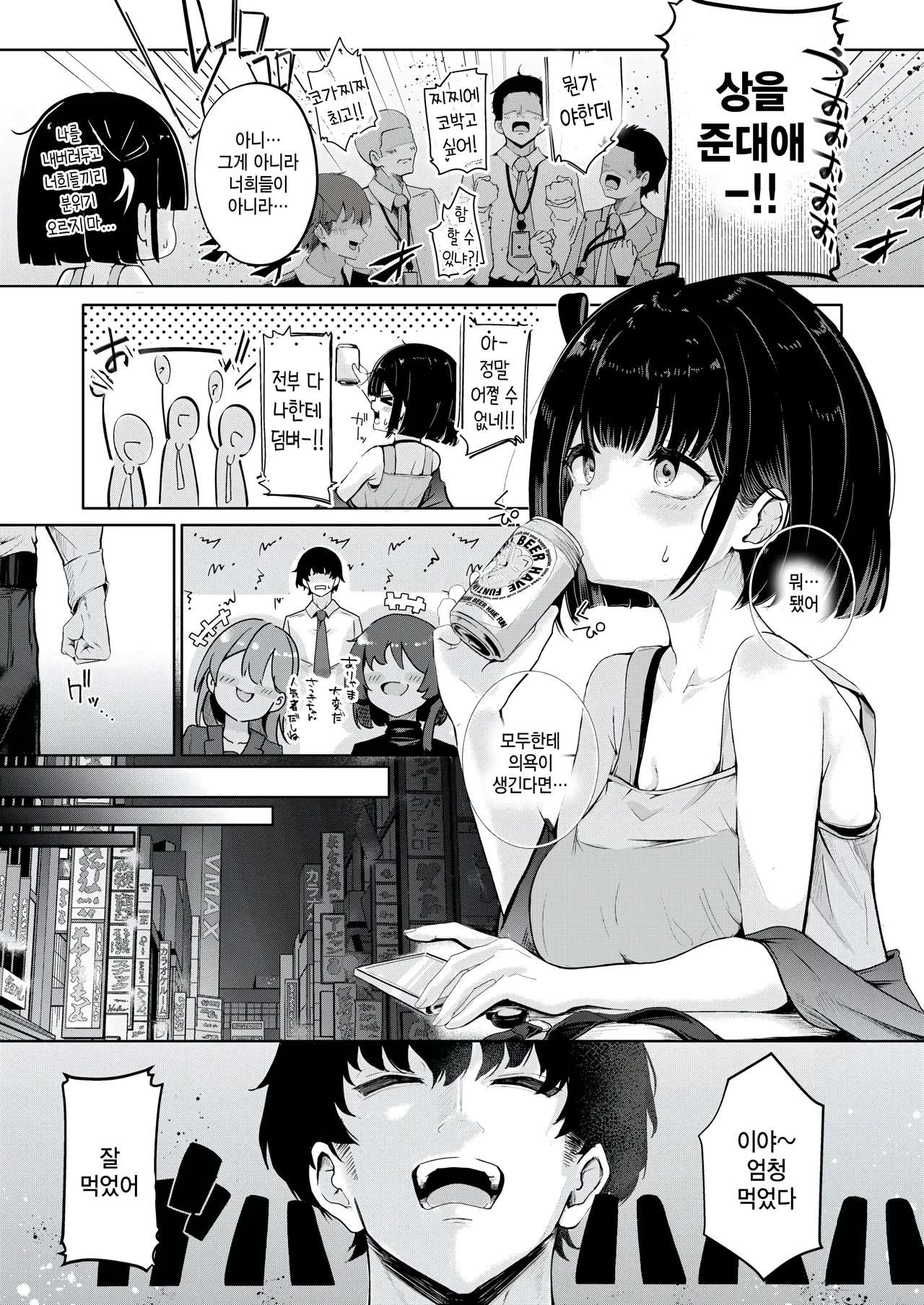 Koga chan no yell! page 5 full