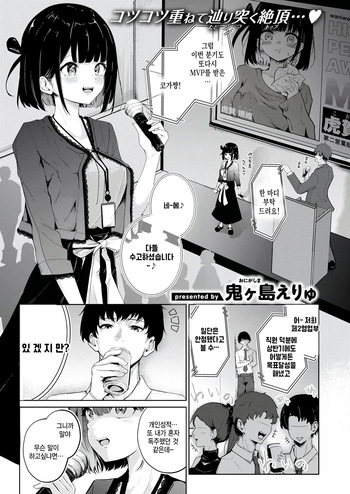 [Onigashima Eryu] Koga chan no yell! (COMIC Kairakuten 2026-02) [Korean] cover