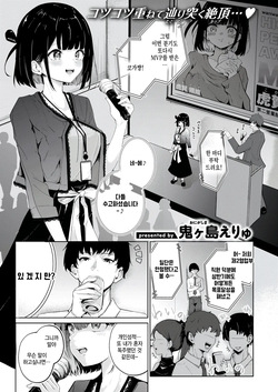 Koga chan no yell!