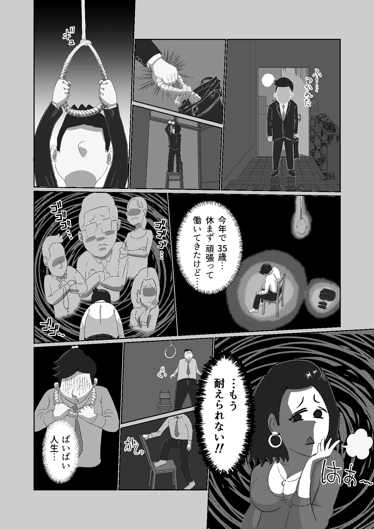 I'm a corporate slave at my limit!! The ghost that's taken up residence is so erotic, I can't die right now! page 10 full