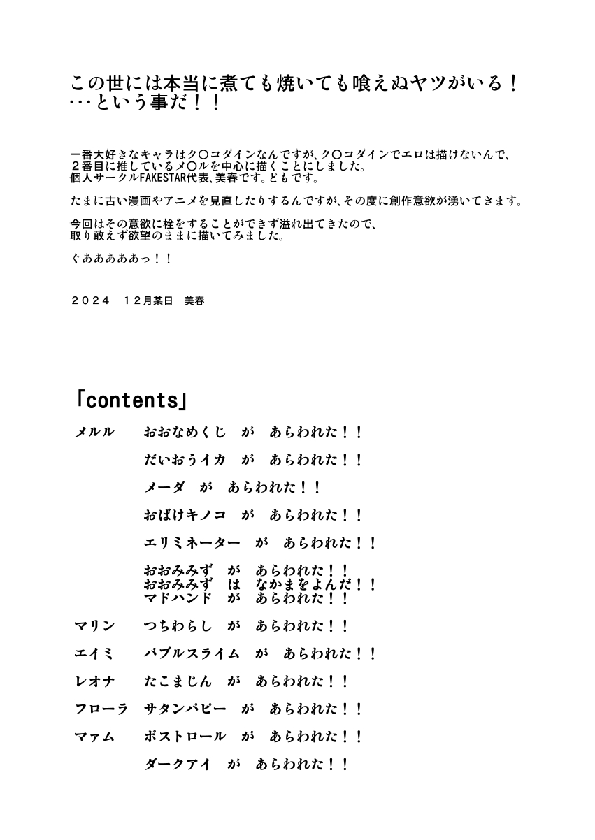 DDM page 2 full