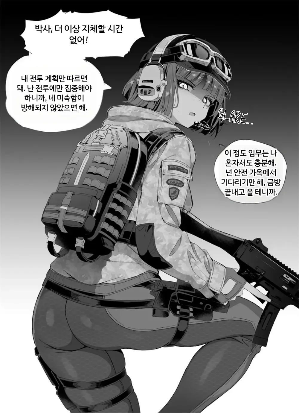 Ela no Sakusen Kiroku | Ela's Operation Log page 2 full