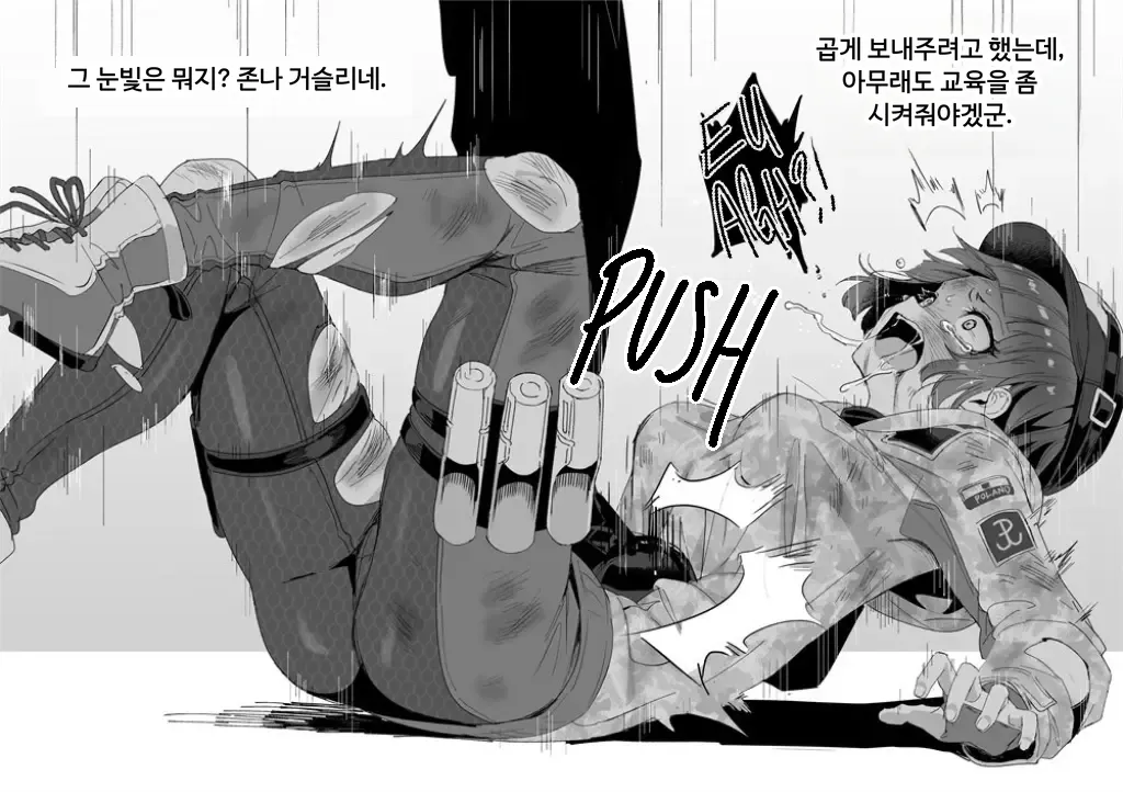 Ela no Sakusen Kiroku | Ela's Operation Log page 4 full