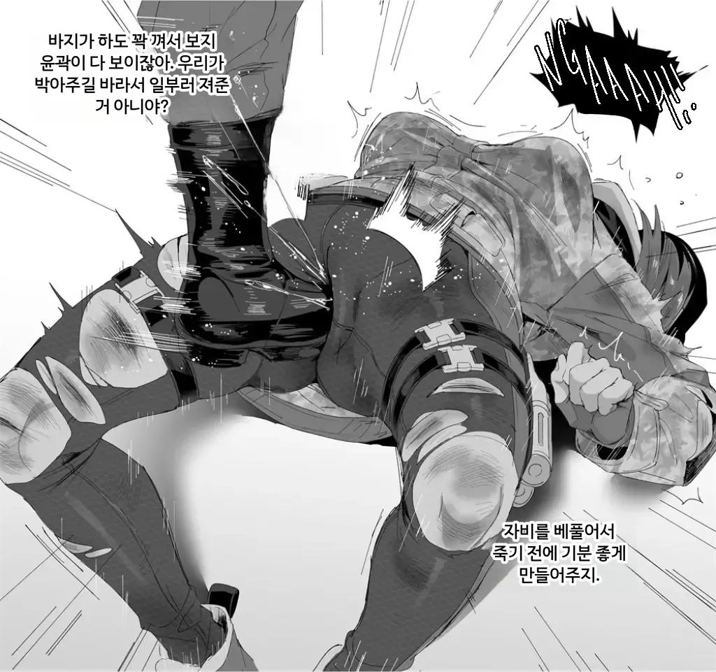Ela no Sakusen Kiroku | Ela's Operation Log page 5 full