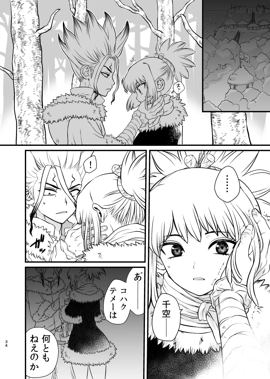kohaku page 11 full