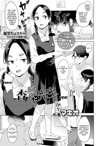 [Makio] Anna and Sensei (COMIC LO 2025-08) [English] [msgkTL] [Digital] cover