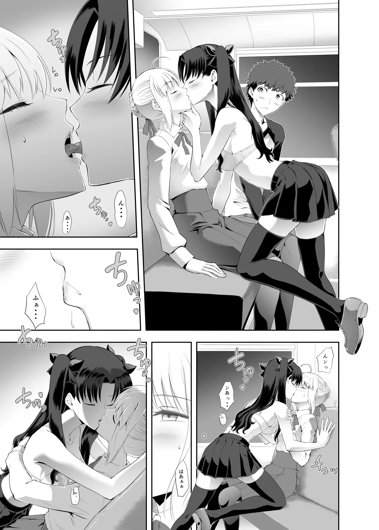 セイバーマニアックス2 page 12 full