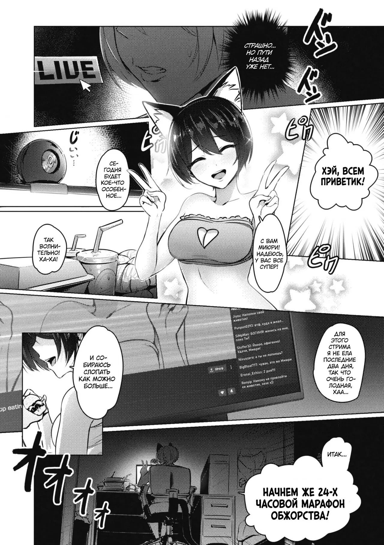 24H NONSTOP EATING | 24-х часовой марафон обжорства page 2 full