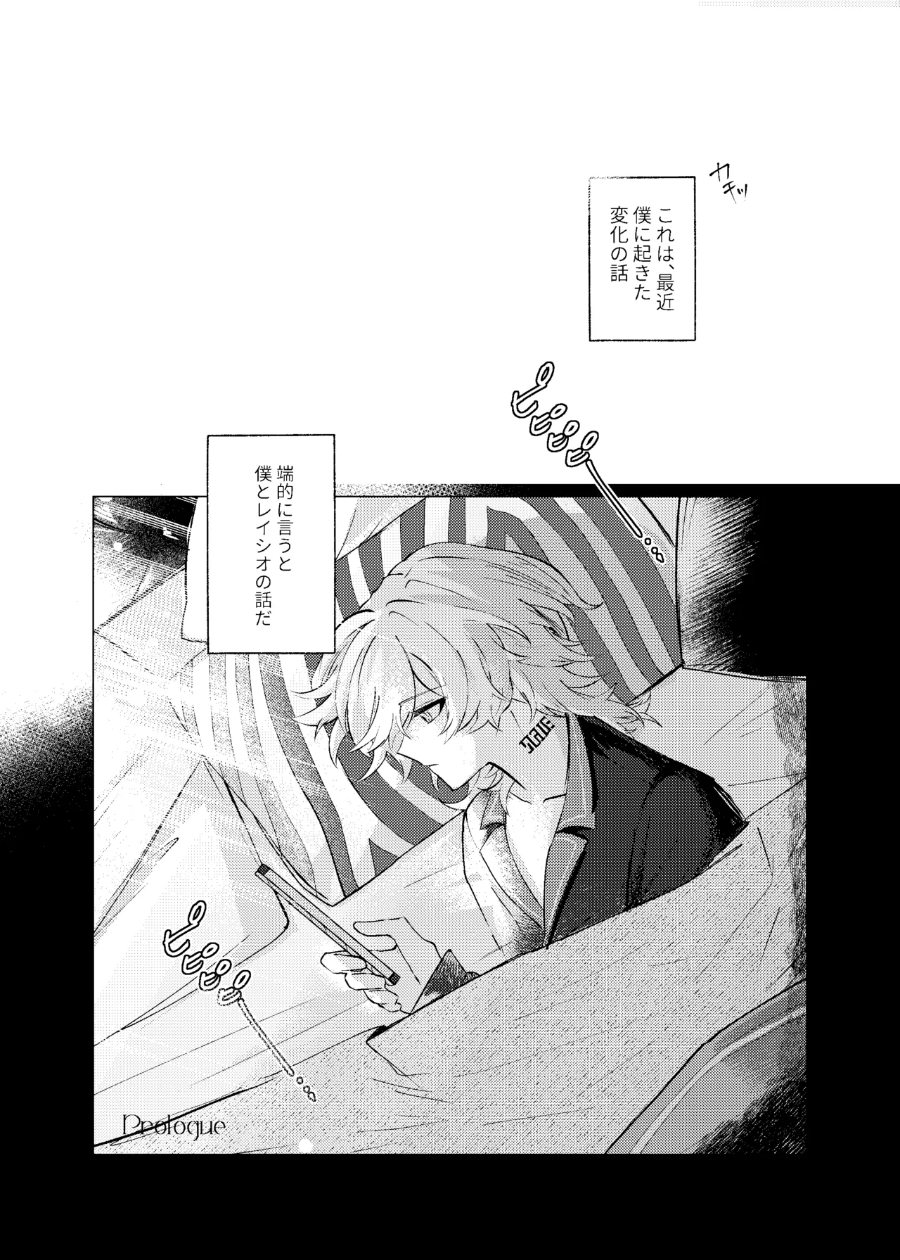 Before telling goodnight page 2 full