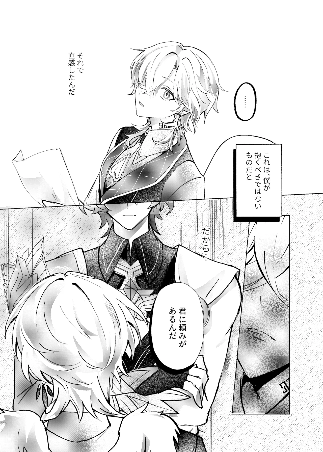 Before telling goodnight page 6 full