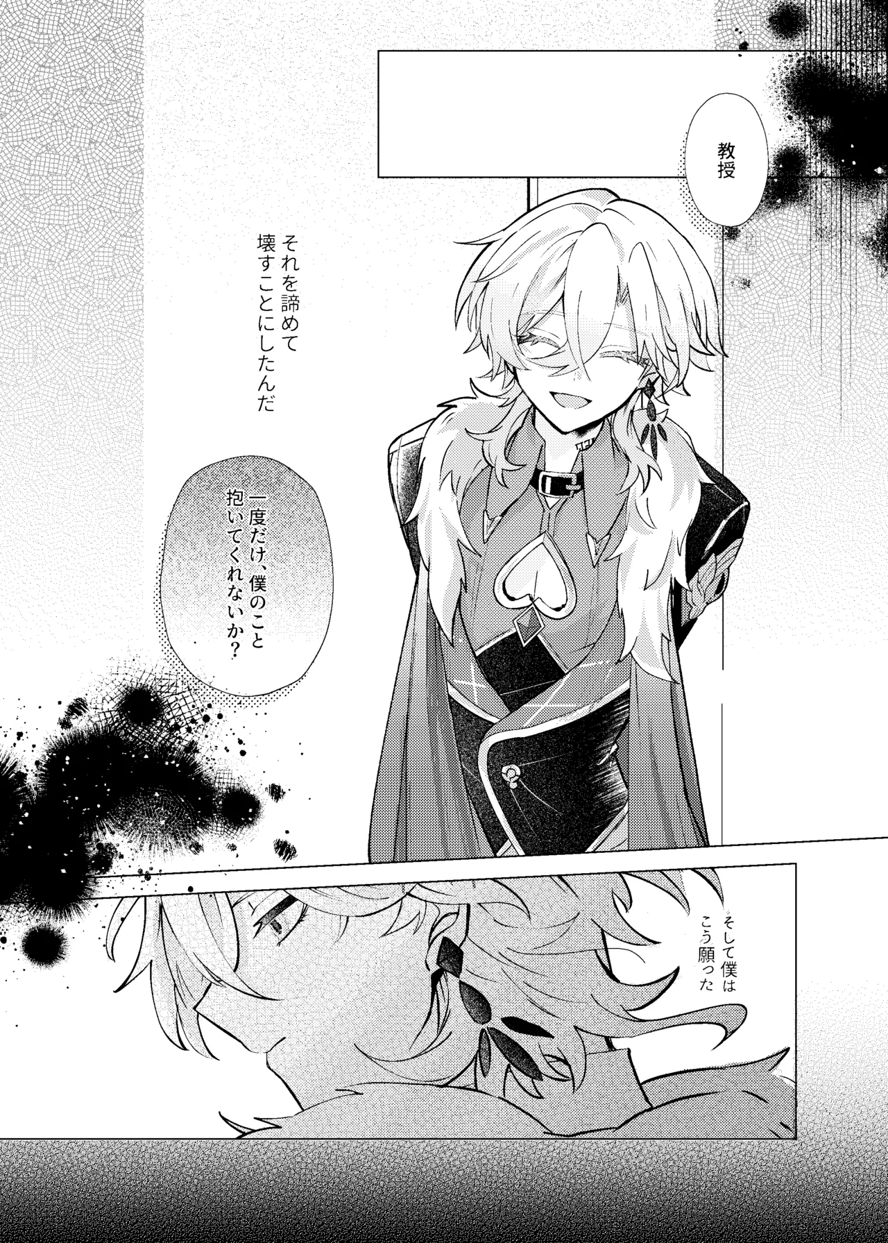 Before telling goodnight page 7 full