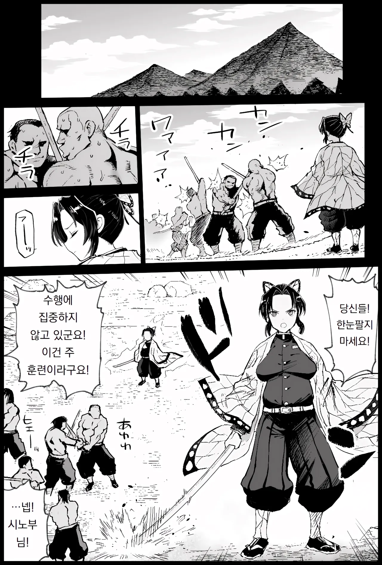 코쵸우 시노부 보태배 수련 胡○しのぶボテ腹稽古 page 4 full