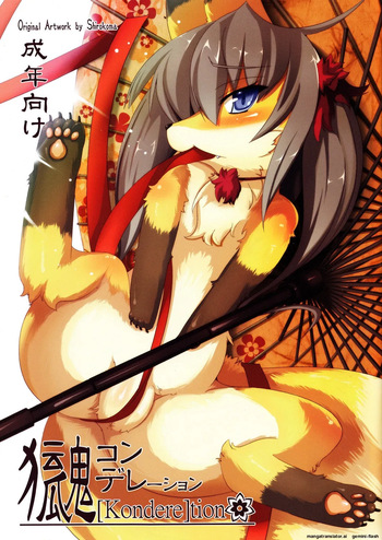 (Fur-st 3) [Bungalow (Sirokoma)] [Kondere]tion cover