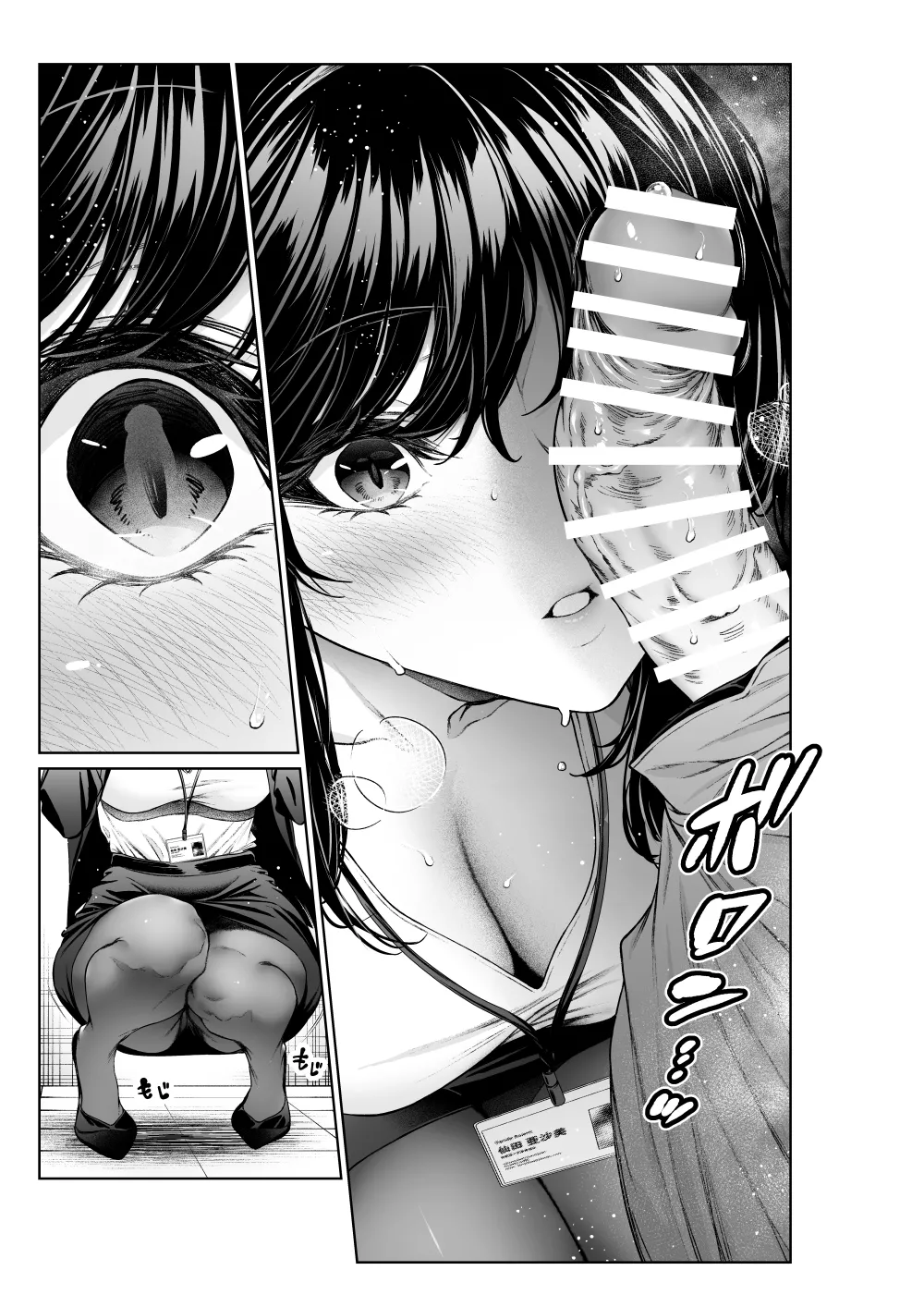 Shokuba no Senpai: Senpai to Office de page 11 full