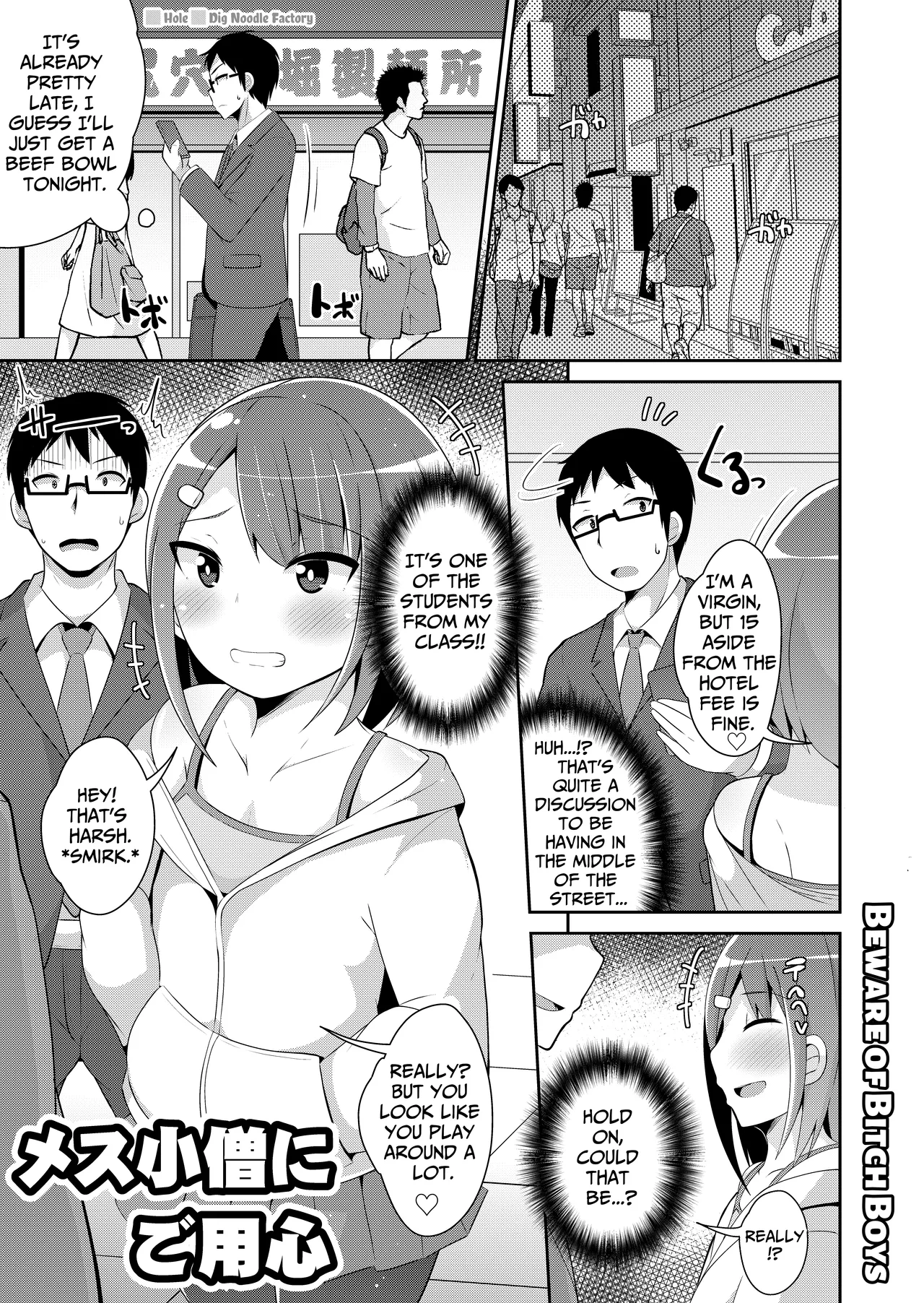 Mesu Danshi ni Goyoujin | Beware of Bitch Boys page 1 full