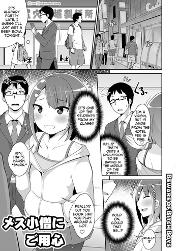 [Chinzurena] Mesu Danshi ni Goyoujin | Beware of Bitch Boys (Mesu Danshi♂ni Goyoujin) [English] [TsukiNet] [Digital] cover
