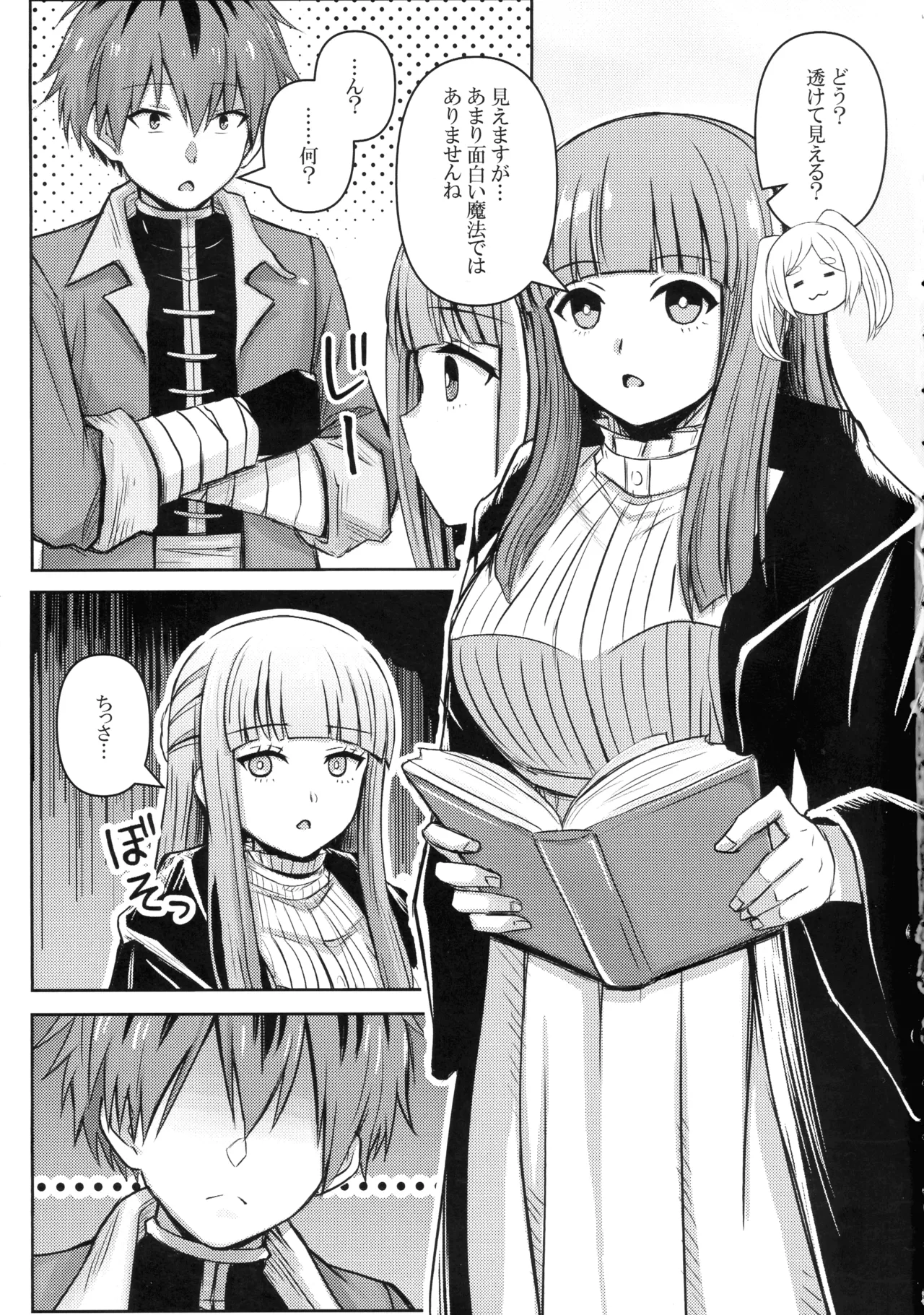 Freiren no Ero Hon page 2 full