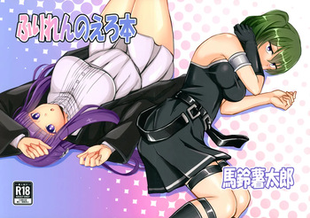 (C107) [Bareisho Tarou to Butter Inu (Bareisho Tarou)] Freiren no Ero Hon (Sousou no Frieren) cover
