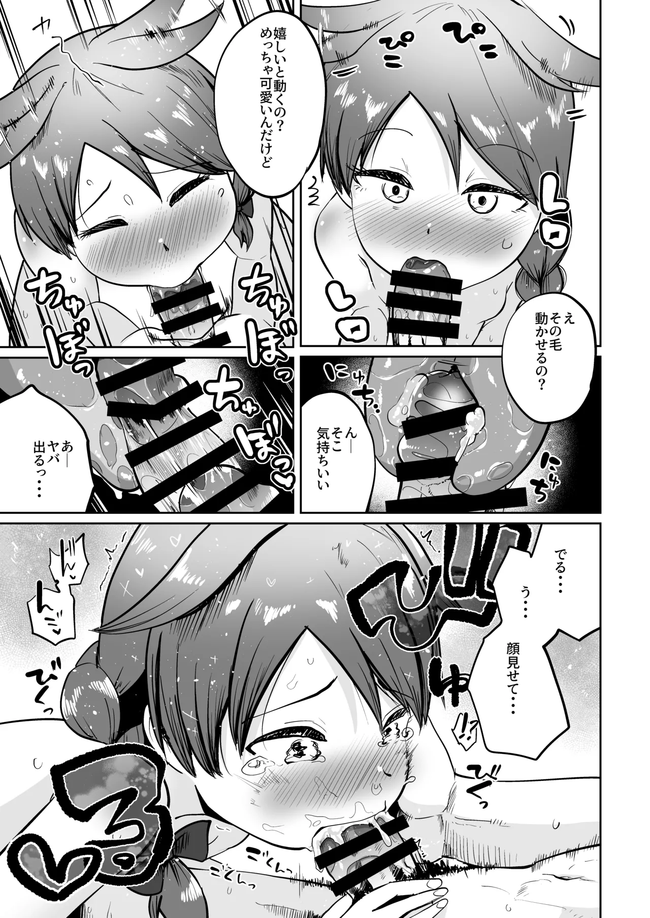 Itu Mo to Tigau Kimi Ga Mi Tai page 7 full