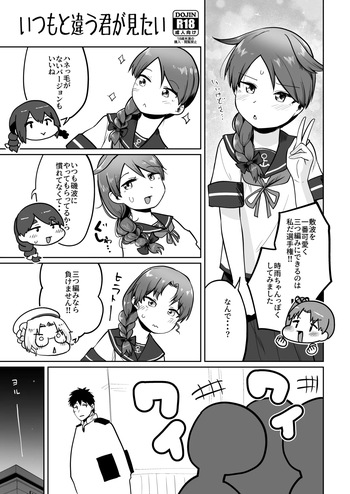 (Kobe Kawasaki Zousen Collection 10) [Owakari Itadaketa darou ka (Umiyamasoze)] Itu Mo to Tigau Kimi Ga Mi Tai(Kantai Collection -KanColle-) [Digital] cover