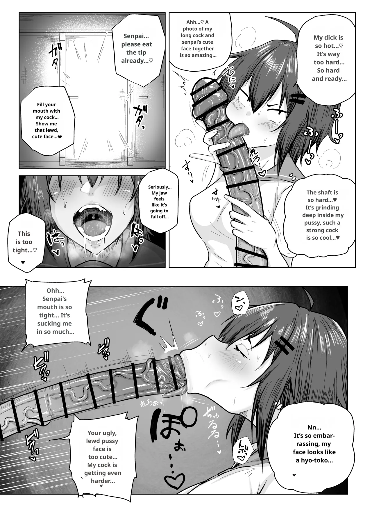 Dekkai Kouhai to Chitchai Senpai page 12 full