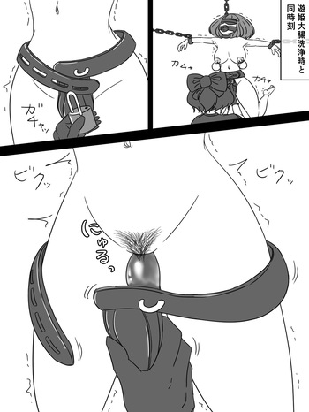 [煩悩きりく] ～もう1人の調教師～ cover