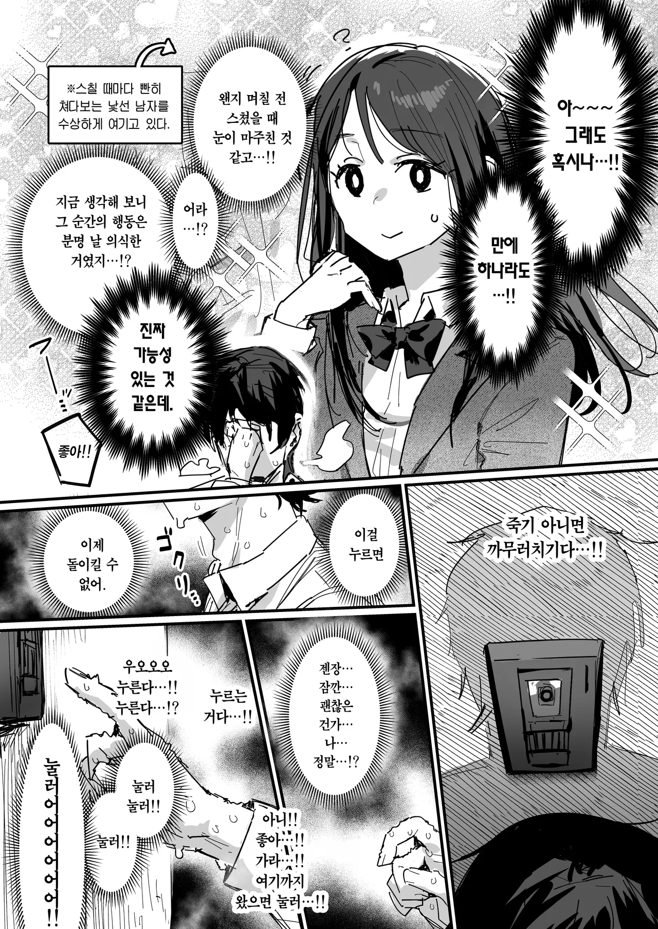 Doukyuusei no Haha page 2 full