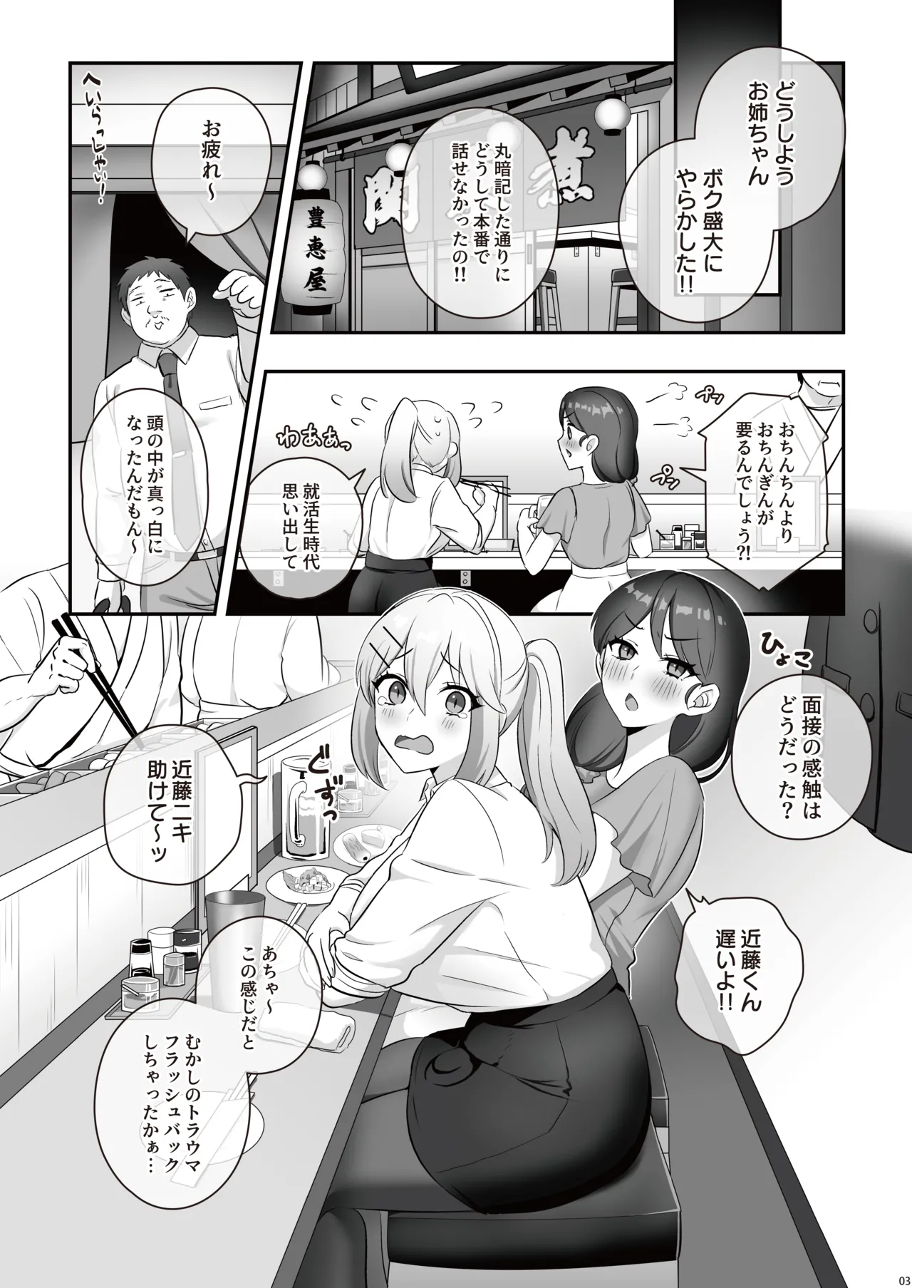 The Wet Futa NEET Challenge page 5 full