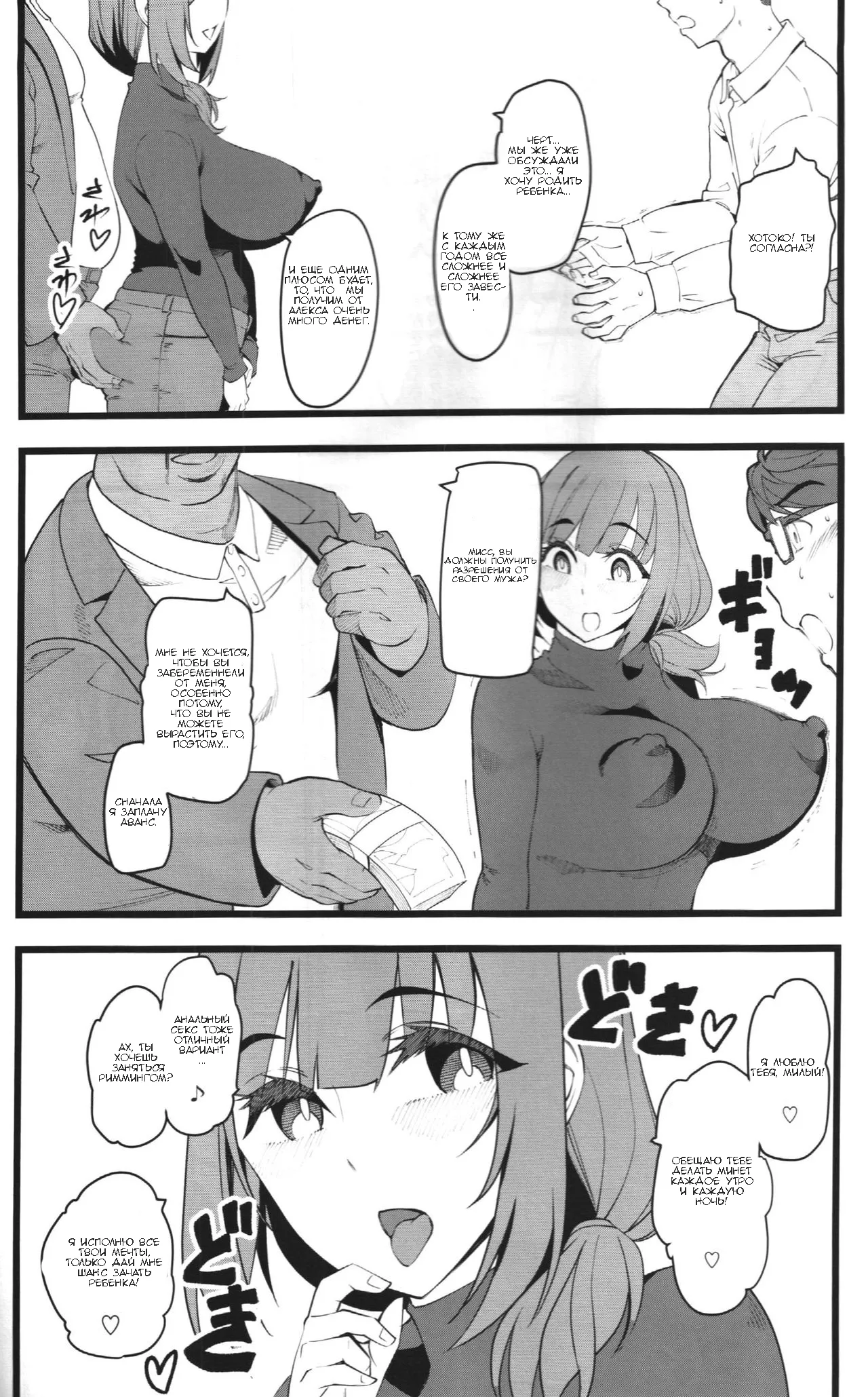 Tanetsuke Enjokousai Club page 7 full