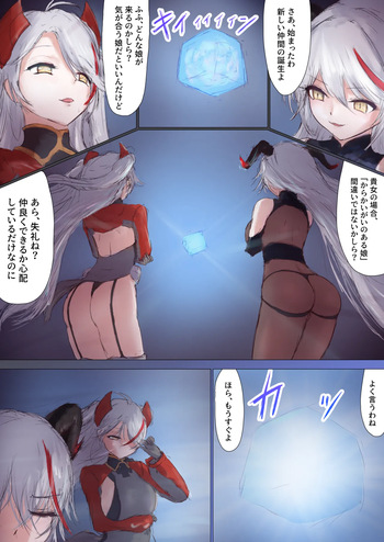 [Nuco Nanatume]TSF Prinz Heinrich cover
